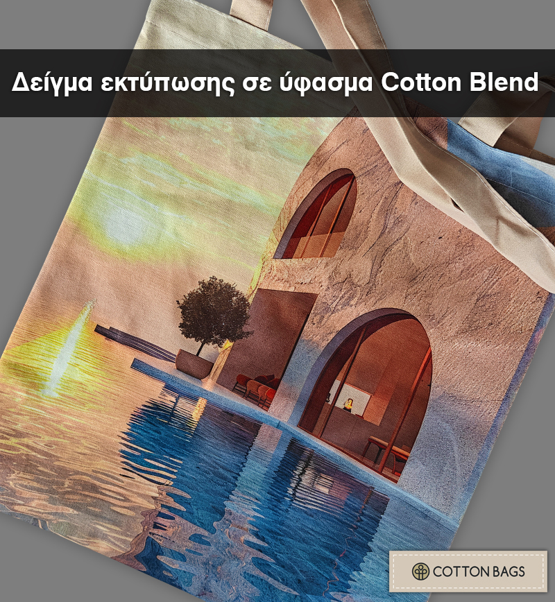 υφασμάτινες τσάντες cotton blend με εκτύπωση υφασμάτινες τσάντες cotton blend με εκτύπωση