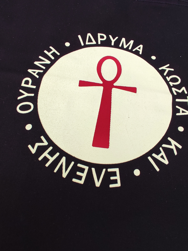 πάνινες υφασμάτινες τσάντες με τύπωμα - εκτύπωση